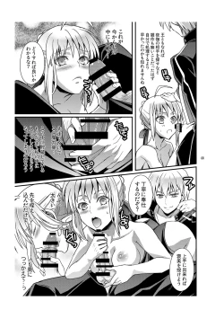 Page 18 of Master Arturia-chan! ～Yome to Ecchi na Maryoku Kyoukyuu～