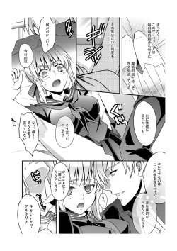 Page 9 of Master Arturia-chan! ～Yome to Ecchi na Maryoku Kyoukyuu～