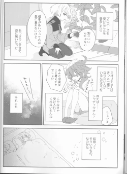 Page 16 of Moshi anata to kon'yaku shita nonara
