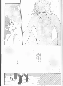 Page 17 of Moshi anata to kon'yaku shita nonara