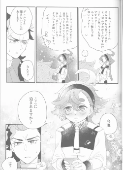 Page 21 of Moshi anata to kon'yaku shita nonara