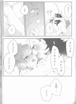 Page 30 of Moshi anata to kon'yaku shita nonara