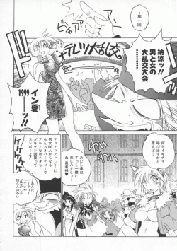 Page 132 of Pony Tale