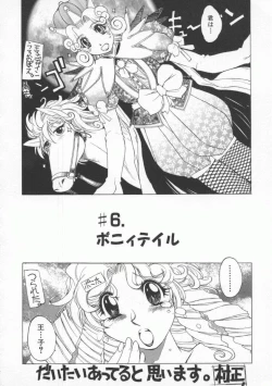 Page 142 of Pony Tale