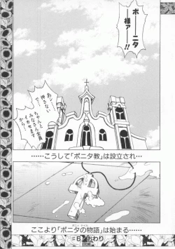 Page 164 of Pony Tale