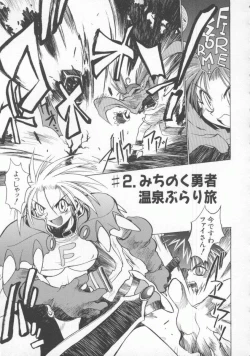 Page 53 of Pony Tale