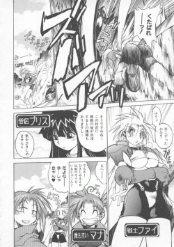 Page 54 of Pony Tale