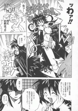 Page 59 of Pony Tale