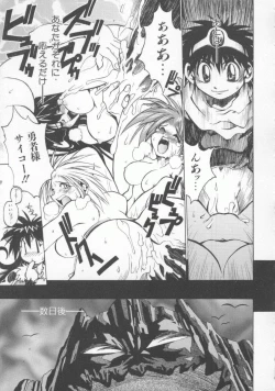 Page 73 of Pony Tale