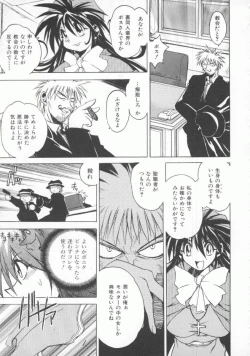 Page 81 of Pony Tale