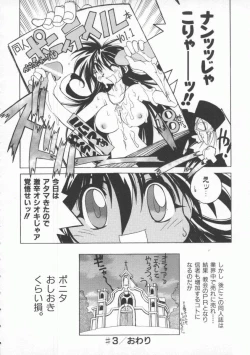 Page 96 of Pony Tale