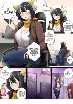 Page 2 of SollyzSundyzVol.1