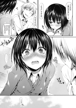 Page 25 of Boku wa Yozora ga Kawaisugite Yabai