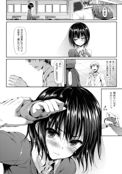 Page 6 of Boku wa Yozora ga Kawaisugite Yabai
