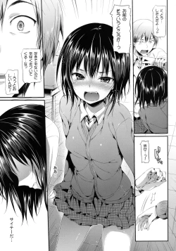 Page 7 of Boku wa Yozora ga Kawaisugite Yabai