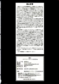 Page 35 of Colorful Connect 11thDive【Polaris个人汉化】