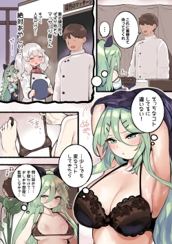 Page 2 of Yamakaze-chan ni Torotoro Massage