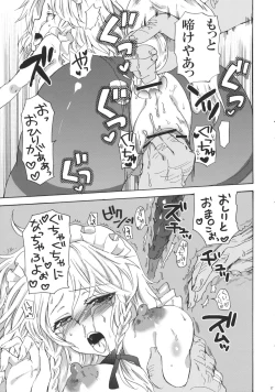 Page 17 of Inu ni Natta Sakuya-san Ge