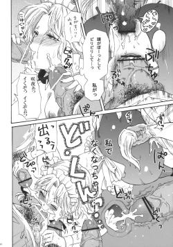 Page 22 of Inu ni Natta Sakuya-san Ge