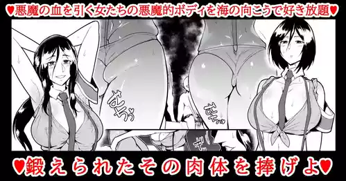 Download SKEBsスケベ㉑＋α