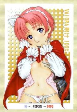 Page 7 of HAKANAI+Omake