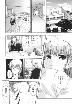 Page 12 of Shoujo Hakume