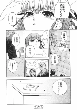 Page 24 of Shoujo Hakume