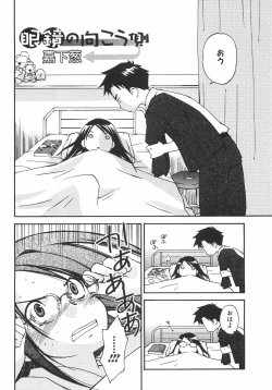 Page 26 of Shoujo Hakume