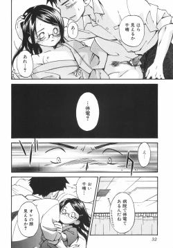 Page 36 of Shoujo Hakume