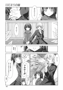 Page 45 of Shoujo Hakume