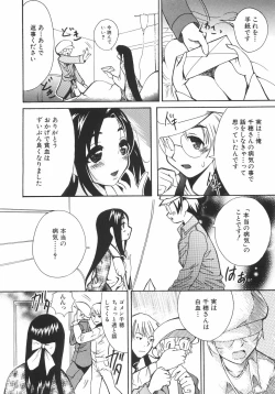 Page 60 of Shoujo Hakume