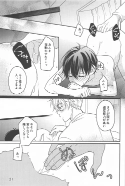 Page 20 of Sore ga machigai to iu no nara