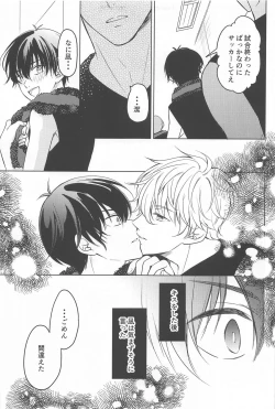 Page 6 of Sore ga machigai to iu no nara