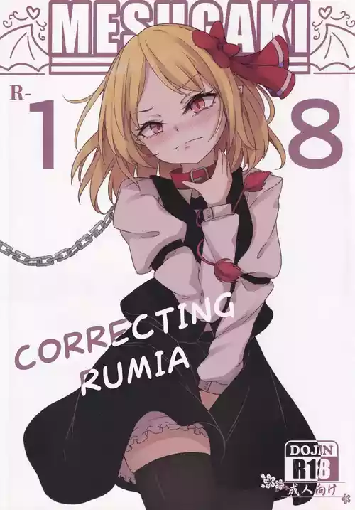 Download Wakarase Rumia-chan