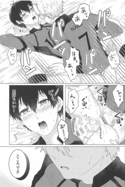 Page 14 of Atsu Sameyaranu