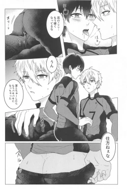 Page 7 of Atsu Sameyaranu