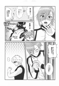 Page 23 of Kunichigi Ichaicha