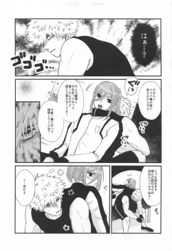 Page 5 of Kunichigi Ichaicha