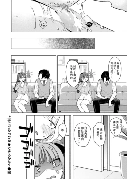 Page 25 of 上手にぴゅっぴゅできるかな？