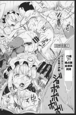Page 3 of Totsuzen Gekiiki Patchouli-sama
