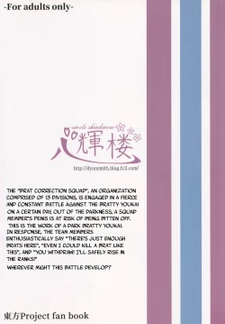 Page 24 of Wakarase Rumia-chan | Correcting Rumia