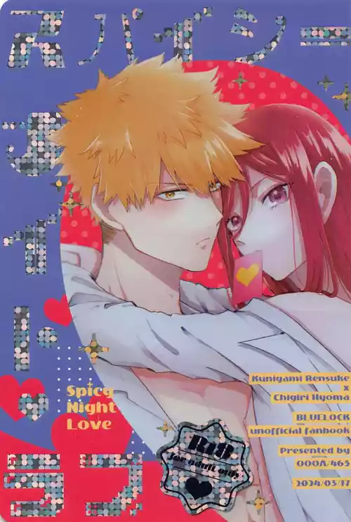 Download Spicy Night Love