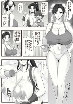 Page 3 of Shiranui Mai no- Paizuri