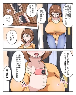 Page 4 of 爆乳おばさん