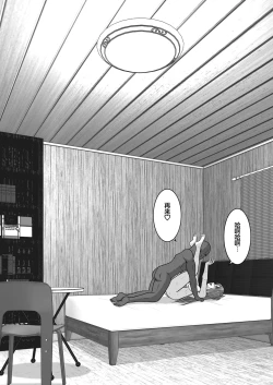 Page 107 of Ochiru Senkou Ver.E