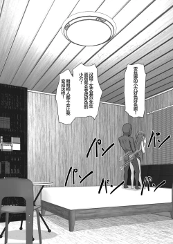 Page 112 of Ochiru Senkou Ver.E