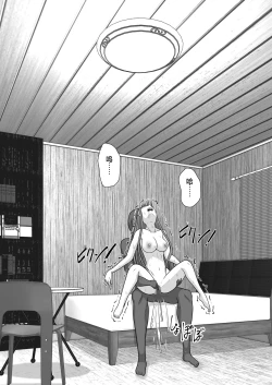 Page 119 of Ochiru Senkou Ver.E