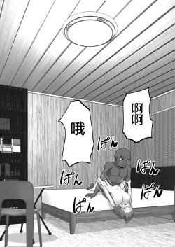 Page 123 of Ochiru Senkou Ver.E