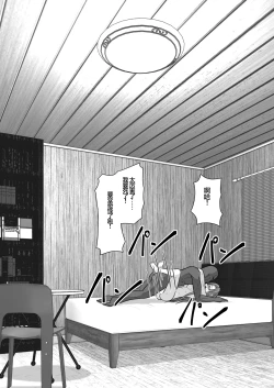 Page 133 of Ochiru Senkou Ver.E