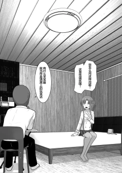 Page 14 of Ochiru Senkou Ver.E